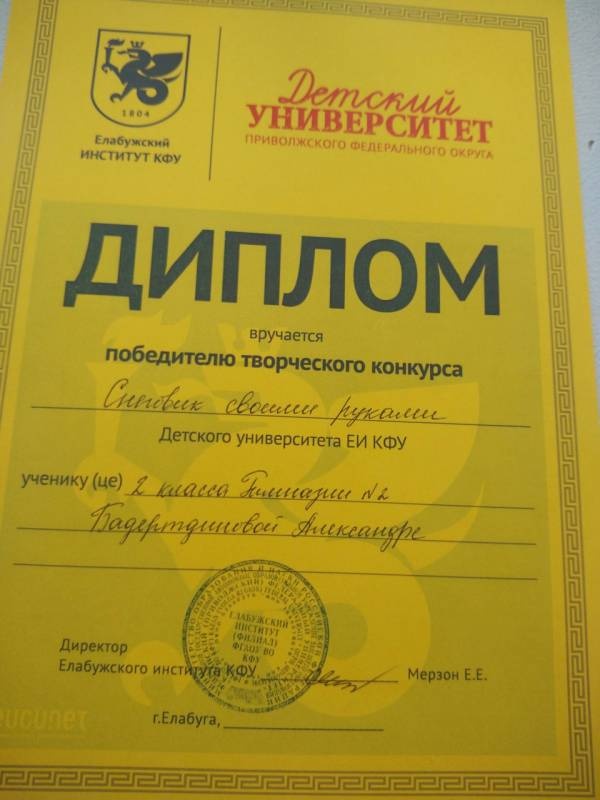 диплом