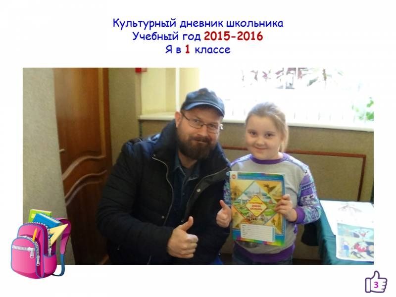 Слайд3.PNG