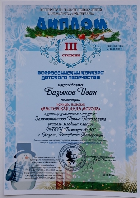эйнштейн