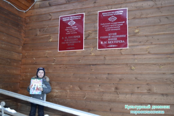 В Музее уездной медицины имени В.М. Бехтерева22019