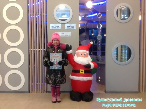 Елка в Планетарии