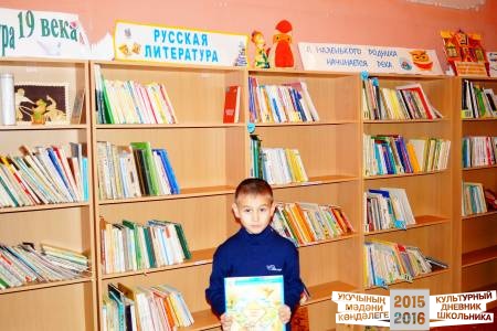 Азнакаевская районная детская библиотека