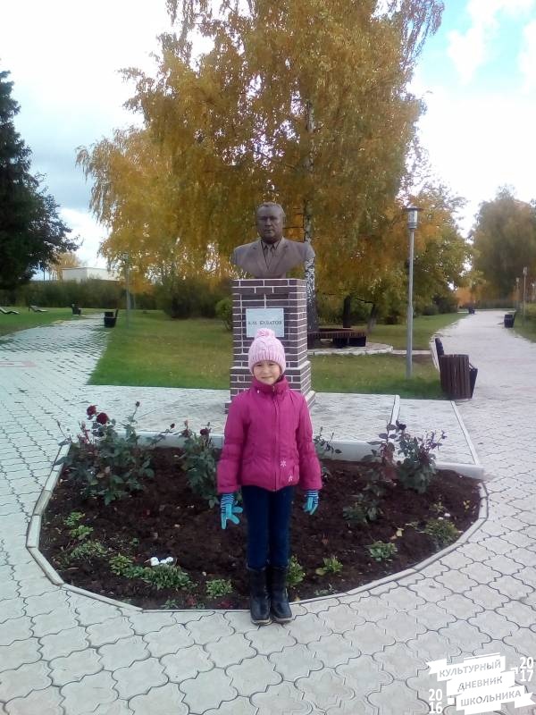 Осень