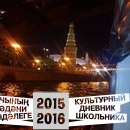  янв 2016 прогулка по Москве реке на теплоходе