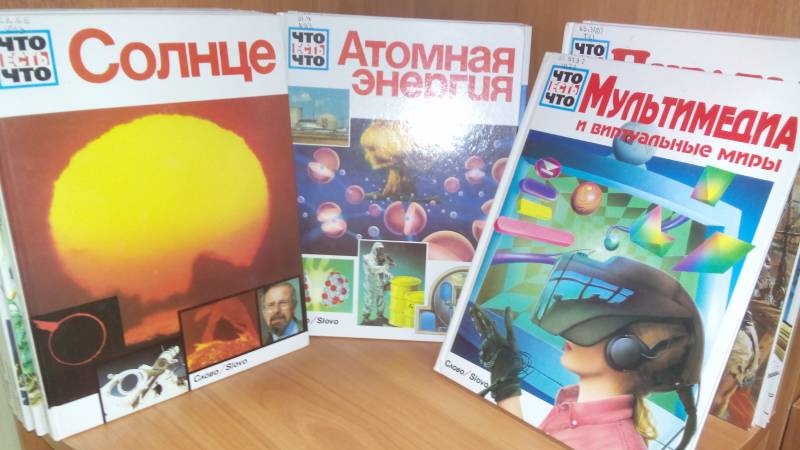 Выставка "Книга источник знаний".94256