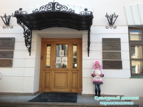 Музей-мемориал Великой Отечественной войны