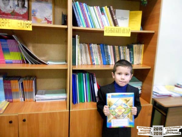 Мәктәбем-белем учагым.31156