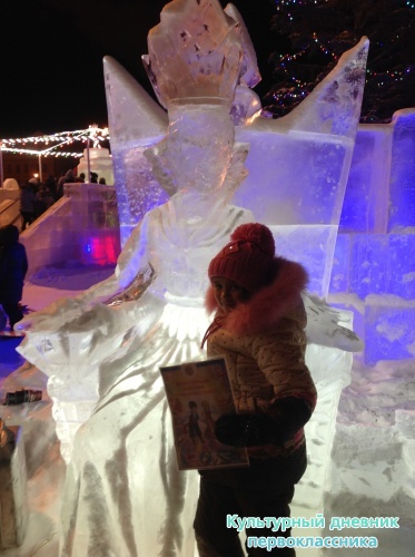 Ледовый городок18168