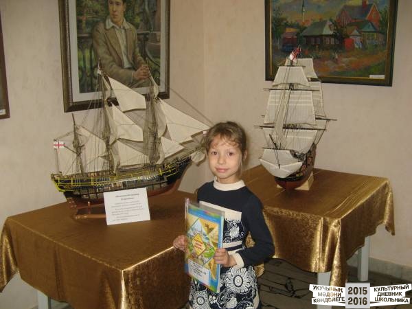 Выставка военных кораблей
