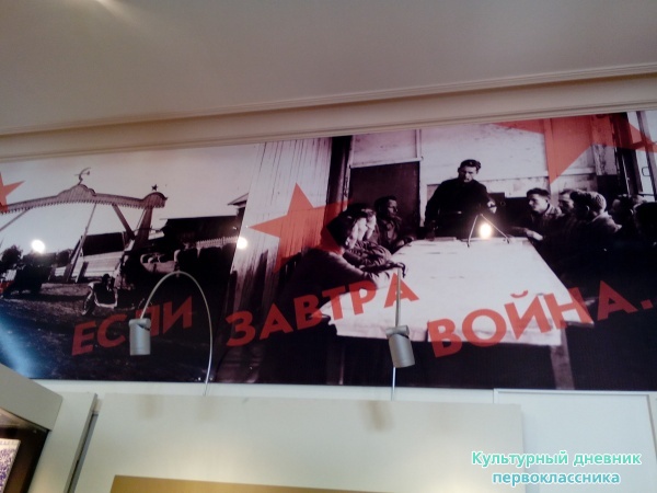 Музей Великой Отечественной войны