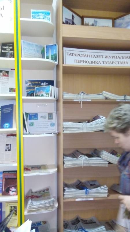 Библиотека Народов Поволжья. 16.10.2017г.86249