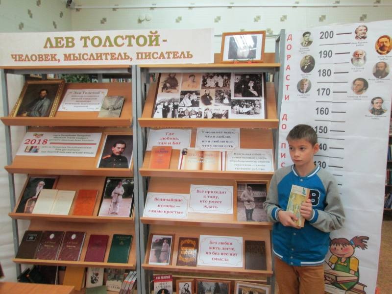 Фото с Л.Н. Толстым158354