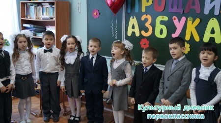 прощание с букварем)))21861