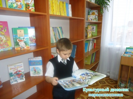 Я в библиотеке впервые,мне здесь очень понравилось!