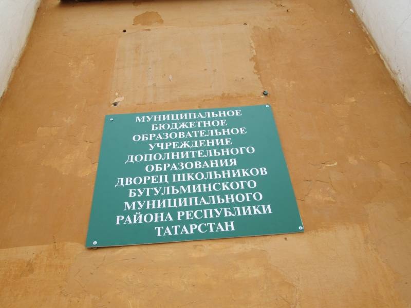 Любимая Бугульма ноябрь 2018173372