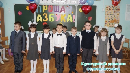 прощание с букварем)))21869