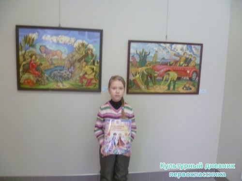 Я и культурный дневник21493