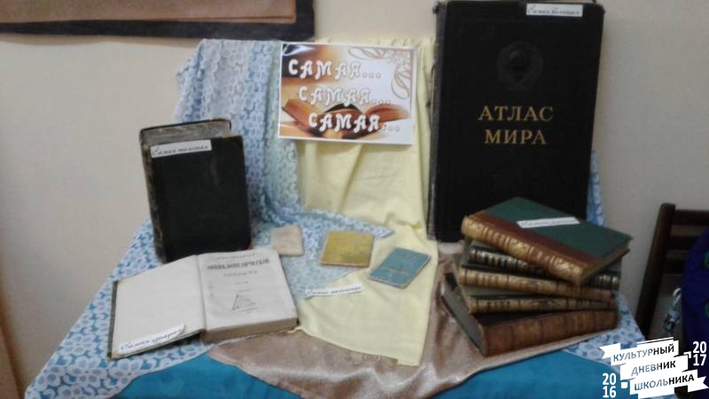Музей книги сентябрь 201774919