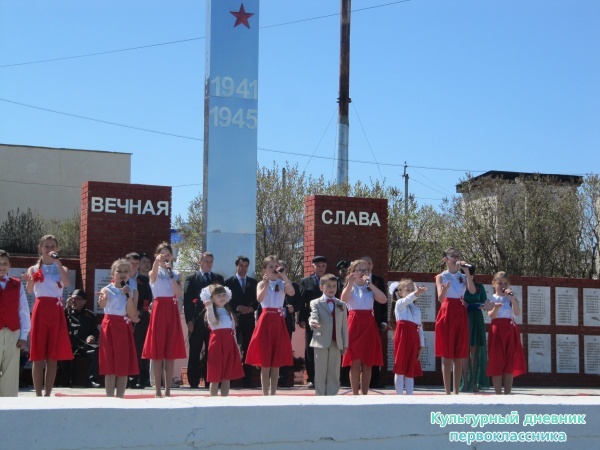 8 мая 2015 г митинг с.Ленино-Кокушкино29135