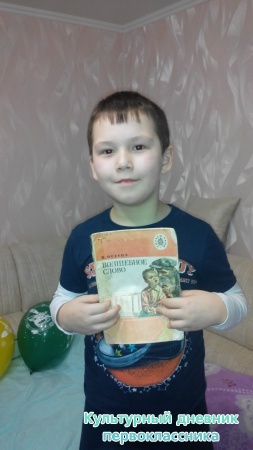 Волшебное слово ОСЕЕВОЙ