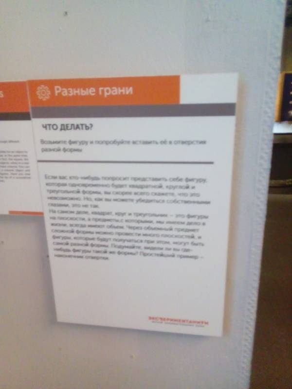 Экспериментариум г. Москва 152