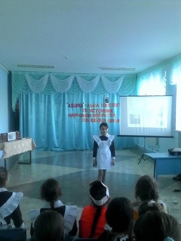 "Азбука"-Льва Толстого-это источник народной мудрости, это азбука жизни!182725