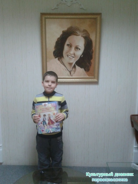 Вот он мой культурный дневник