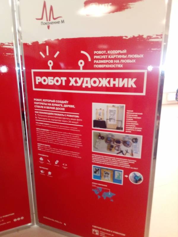 Роботостанция от МТС 8