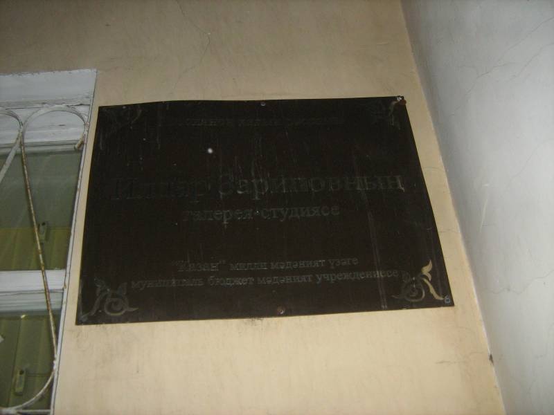 Галерея Зарипова121802