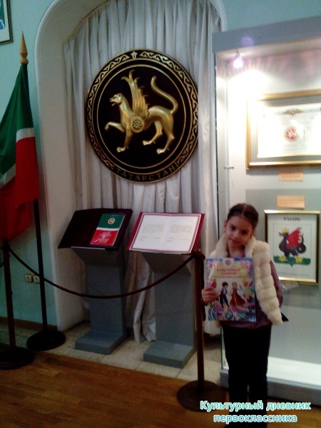 Музей истории государственности татарского народа и РТ