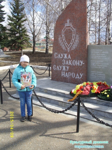 Я и культурный дневник!!!!