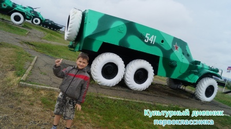 Темрюк "Военная горка"29878