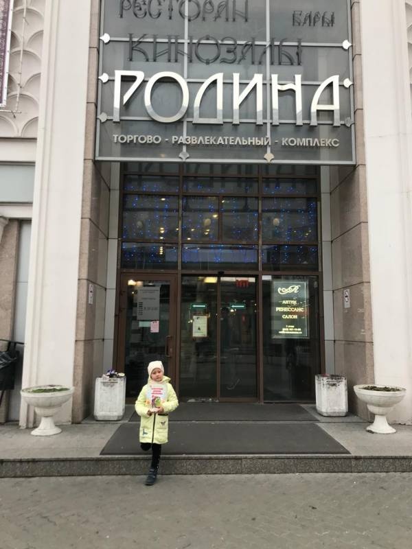Кинотеатр Родина