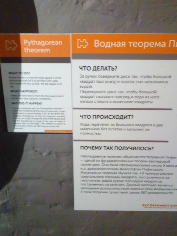 Экспериментариум г. Москва 98