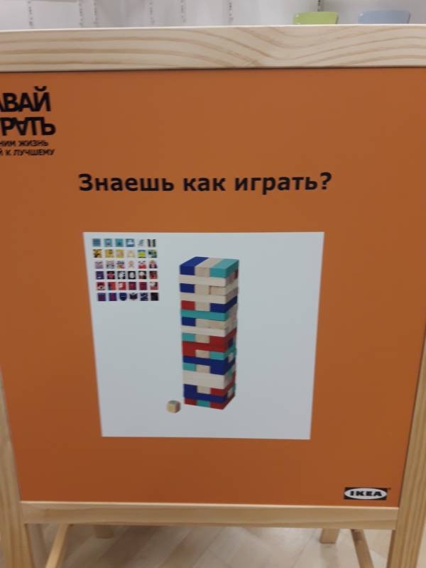 Детский квест. Икеа. Казань88827