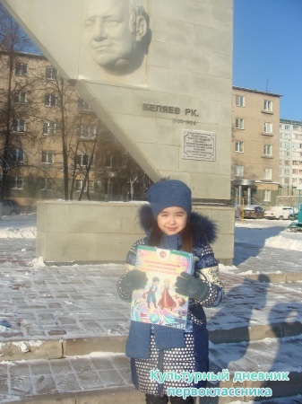 Памятник Раису Беляеву8434