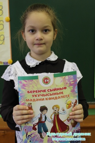 Мой культурный дневник