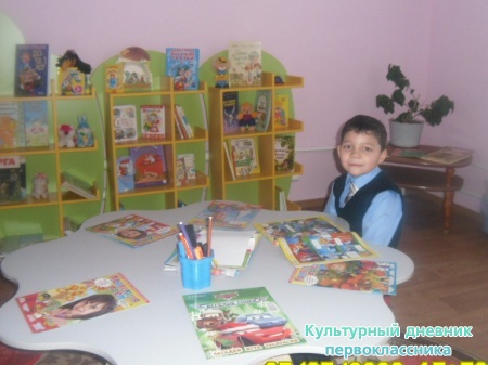библиотека