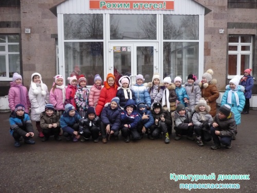 Наша прогулка!