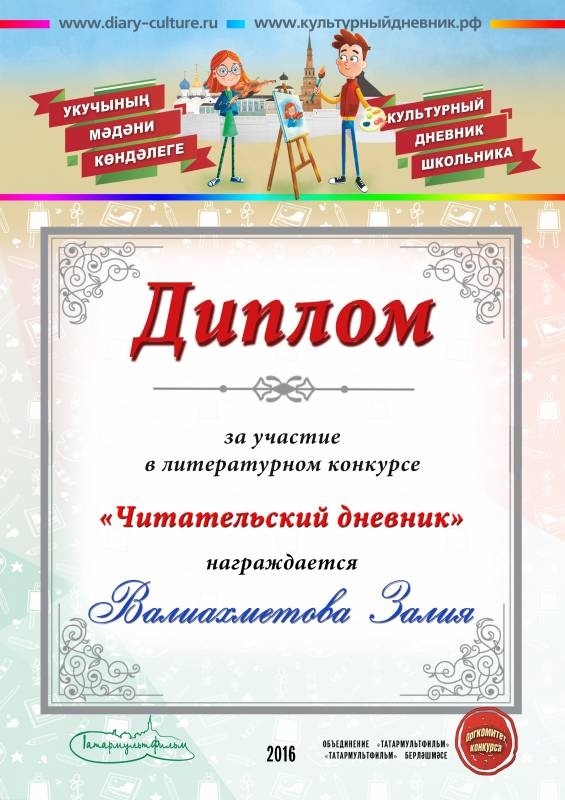 мои дипломы и грамоты118438