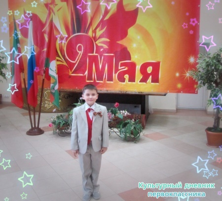 гала-концерт "И вечный будет май!"!!!! в РДК28983