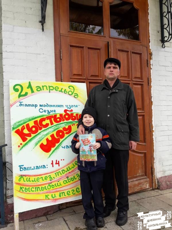 КК№46. Кыстыбый шоу. Центр татарской культуры.64473
