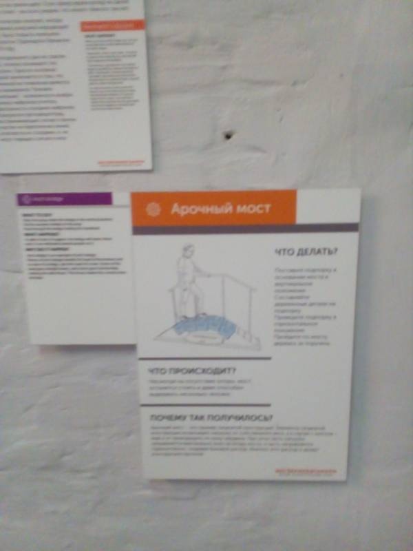 Экспериментариум г. Москва 146