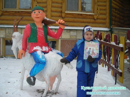 Путишествие с Культурным дневником9468
