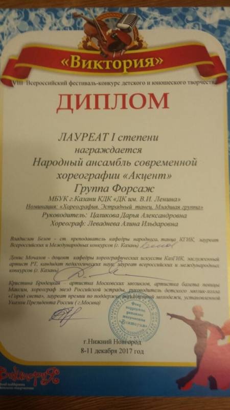 Конкурс "Виктория"