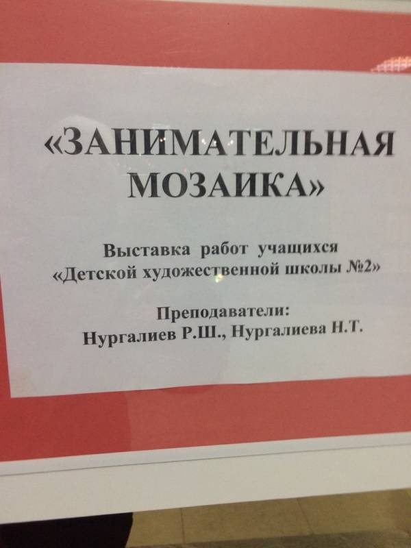 мозайка102107