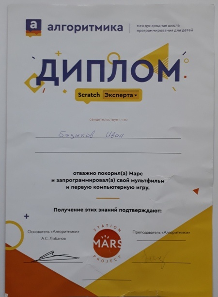алгоритмика