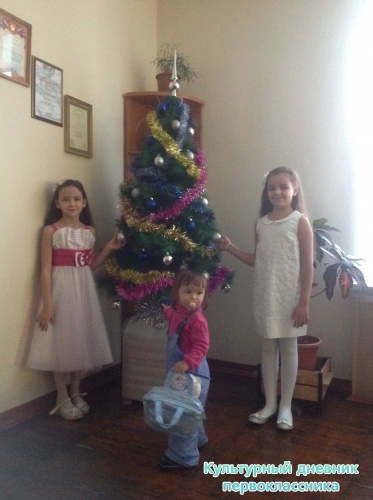 Новогодний