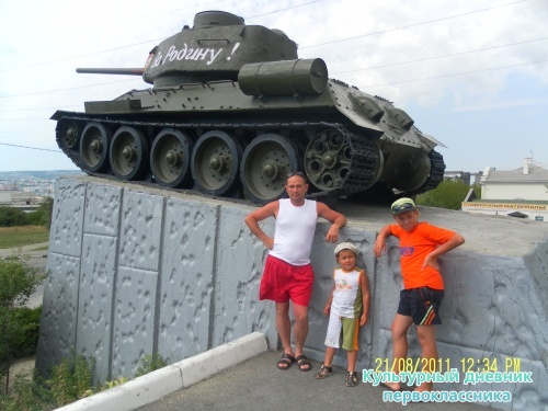 Новороссийск