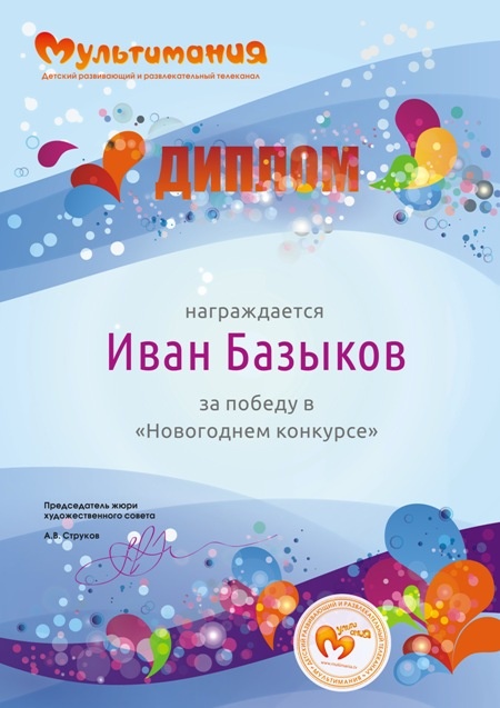 мульт